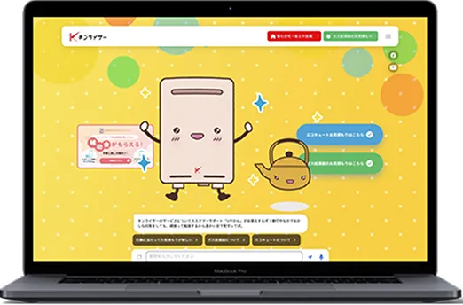 株式会社キンライサーの導入事例